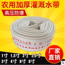 Fire agricultural hose 1 inch 1 5 inch 2 inch 3 inch 4 inch 5 inch 6 inch 8 inch lined canvas water pipe high pressure hose