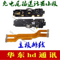 Suitable for stepping high Y67 A L charger tail plug - in microphone headphone jack connecting motherboard wiring