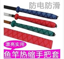 High end fishing rod anti-electric handle The heat-shrink handle the heat-shrink handle the insulating handle anti-slip the sleeve winding belt