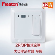 Fanatong with leakage protector 32A cabinet air conditioner socket water heater 3p Air switch 86 type