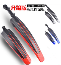 Mountain Bike Fender Bike Fender Bike Color Shield Mud Tile Riding Equipment Accessories Plastic Bicolor Fender