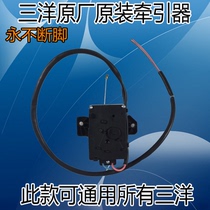 One year Bao Sanyo washing machine tractor drain Motor Motor valve PQD-701 XPQ-6 motherboard