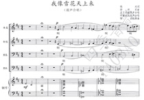 Im like a snowflake sky mixing a piano accompaniment score.