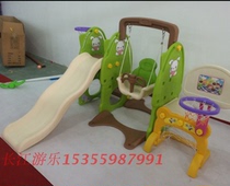 Indoor small multifunctional children's combination slide from Lin rabbit three-in-one swing basketball slide baby to play