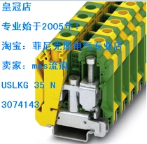 Tax Double Crown Shop Germany Original Loaded Phoenix Earth Terminal USLKG 35 N-3074143