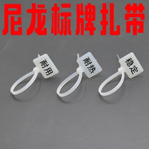 Nylon sign cable tie 3 * 100mm cable label Cable cable mesh cable Mark cable cable cable Mark cable cable cable label sticker