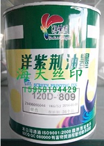 Bauhinia high gloss ABS PC acrylic plexiglass PVC screen printing ink 120D-809 Silver