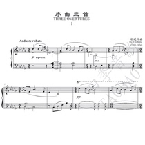 Hu Yanzhong Overture Three Chinese Piano Solo Scores
