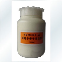 Jiebao-Anion Slow Dry Warm Cream 0 2KG Repair Agent Leather Repair Agent