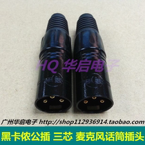 Black XLR male plug Three-core gold-plated XLR plug XLR male plug Microphone plug Microphone plug