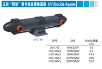 Bikepool 60w UV-UV-killing lamp pool massage pool Fungicidal Lamp Pool Sterilizer