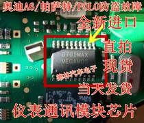 MEGAMOS-RES Volkswagen instrument communication module chip Audi A6 Passat POLO anti-theft fault