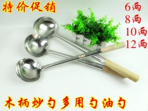 Special promotion Stainless steel steel handle oil shell multi-handle frying spoon Multi-purpose spoon Oil spoon 6 two 8 two 10 two 12 two frying spoon