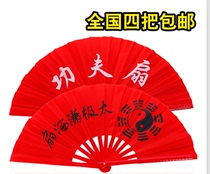 Tai Chi fan Kung fu fan Bamboo bone performance fan Mulan fan to fan Bamboo double fan Sound fan