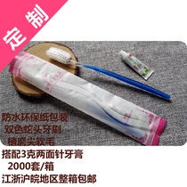 Hotel toothbrush toothbrush two - sided toothpaste customized for hotel rooms