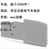 Phoenix original copyrighted coupling connected spring terminals bezel 3043307 D-SC 4