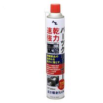 AZ 931 quick-drying powerful parts cleaning agent brake device motorcycle chain cleaning agent 840ml