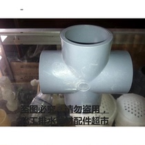 Authentic Shennan brand UPVC four-way PVC four-way socket type four-way DN15-DN100