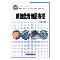 Carbonate Rock Reservoir Characterization 2nd Edition Color Drawing Edition Genuine F M J Lucia Xia Yiping Huang Zhong Fan Li Mingjie Promo 1 Petroleum Industry Press 9787