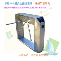 Kindergarten pick-up intelligent campus management system clock in card card access gate attendance gate