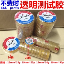 Japan non-time-consuming transparent tape High viscosity non-marking non-degumming 19mm*25y gift tin box packaging