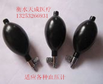 Special price Sphygmomanometer (inflatable ball) Sphygmomanometer cuff balloon Sphygmomanometer table balloon