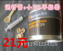 Kunlun white special grease 2#3# snow oil Car sunroof hub linear guide special oil