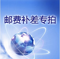 How much is the difference in the postal fee? Thank you