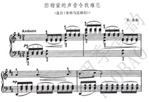 Saint-Saint your Sweet Voice remember My Heart My Heart My Heart At that Sweet Voice piano score