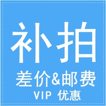 Brand authorization special postage link windproof lettering custom fee to make up a few yuan personalized customization