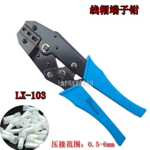 Wire cap end pliers Insulated end-pressure pliers CE8 pacifier wiring pliers 0 5-6 square LX-103