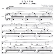 Let beauty wake wake wake the beauty sound music score piano accompaniment score