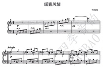 Zhu Gang Gang Yaozhai style Chinese piano solo score