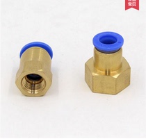 Pneumatic quick plug quick gas pipe joint internal thread through PCF8-02 4-M5 6-01 10-03 12-04