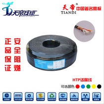 Audio line microphone wire elastic sheath low temperature resistant pure copper wire 2*37 core 96 net 128 network signal line