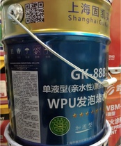 Gukai one-component hydrophilic polyurethane grouting liquid plugging agent foaming water stop agent basement maintenance