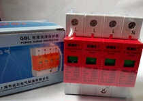 Class D 4P three-phase power supply lightning arrester Arrester 380v surge protector Lightning arrester 30KA-60KA