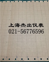 Long folding instrument recording paper EH01001 temperature recording paper 200mm 0-100 degrees