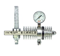 Jie Rui 199C electric heating carbon dioxide reducer 199C-25L 199C-50L