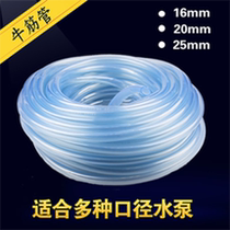 External pond filter barrel external barrel pump water pump fish tank pumping pipe leather pipe beef tendon pipe 16mm hose outlet pipe