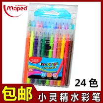 Ma Peide watercolor pen elf 12 colors 24 colors PVC bagged watercolor pen 845