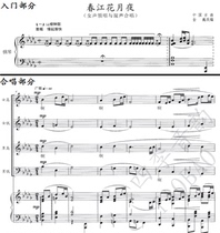 Chunjiang Huayue Night Female Voice Singing Mixed Chorus Music Piano Accompaniment Score