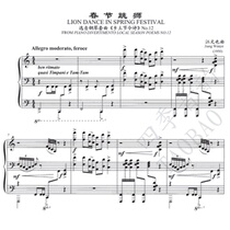 Jiang Wenye Local Festival Ling Shizhi-Spring Festival Lion Dancing Chinese Piano Solo Score