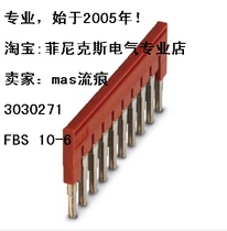 Including spring terminal shorting strip bridge FBS 10-6 Germany Phoenix original 3030271