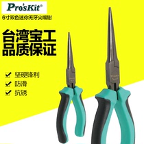 Taiwan Baogong PM-746 6 inch two-color fan you toothless pointed mouth pliers multi-function electrical pliers pointed mouth pliers long mouth