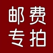 Freight subsidy fuel fee no difference one-time postal fee special auction a single dollar difference