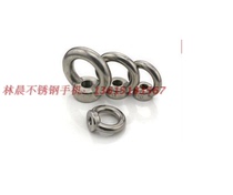 Rings nut 304 stainless steel rings nut cirque screw cap marine lifting rings M6-M36