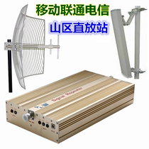 5W High power repeater mobile Unicom Telecom 3G4G Mountain mobile phone signal amplifier Three-in-one reception