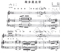 My hometown is Beijing Simple music vocal score Piano accompaniment score Three-in-one