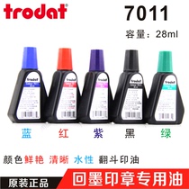 Trodat 7011 back-ink printing oil back-ink stamp special ink tipper printing oil million times printing oil trodat printing oil